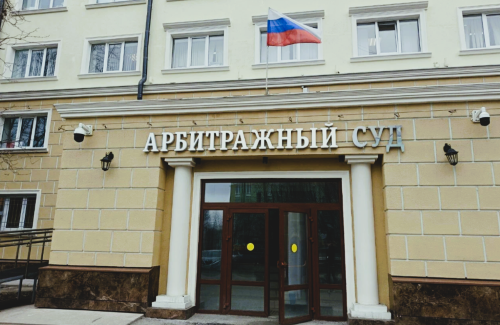 Арбитражный суд Мурманской области